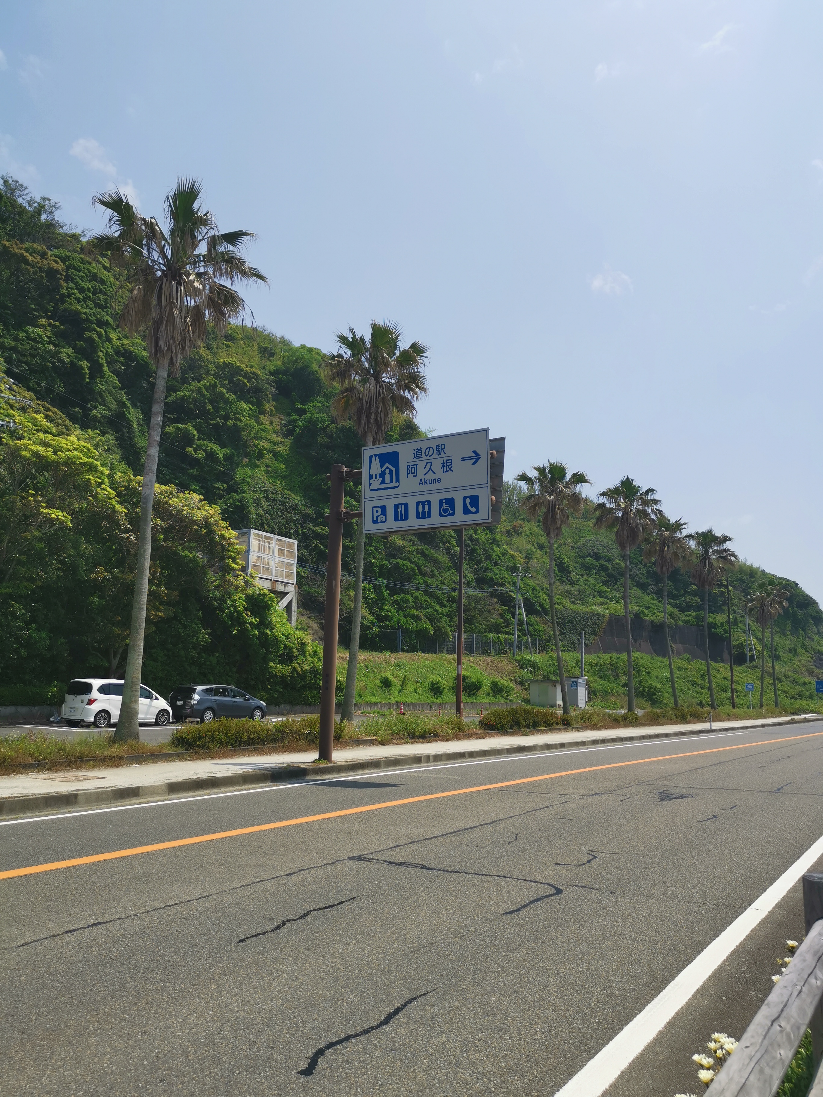 【鹿児島県】海を見ながらドライブ！道の駅阿久根