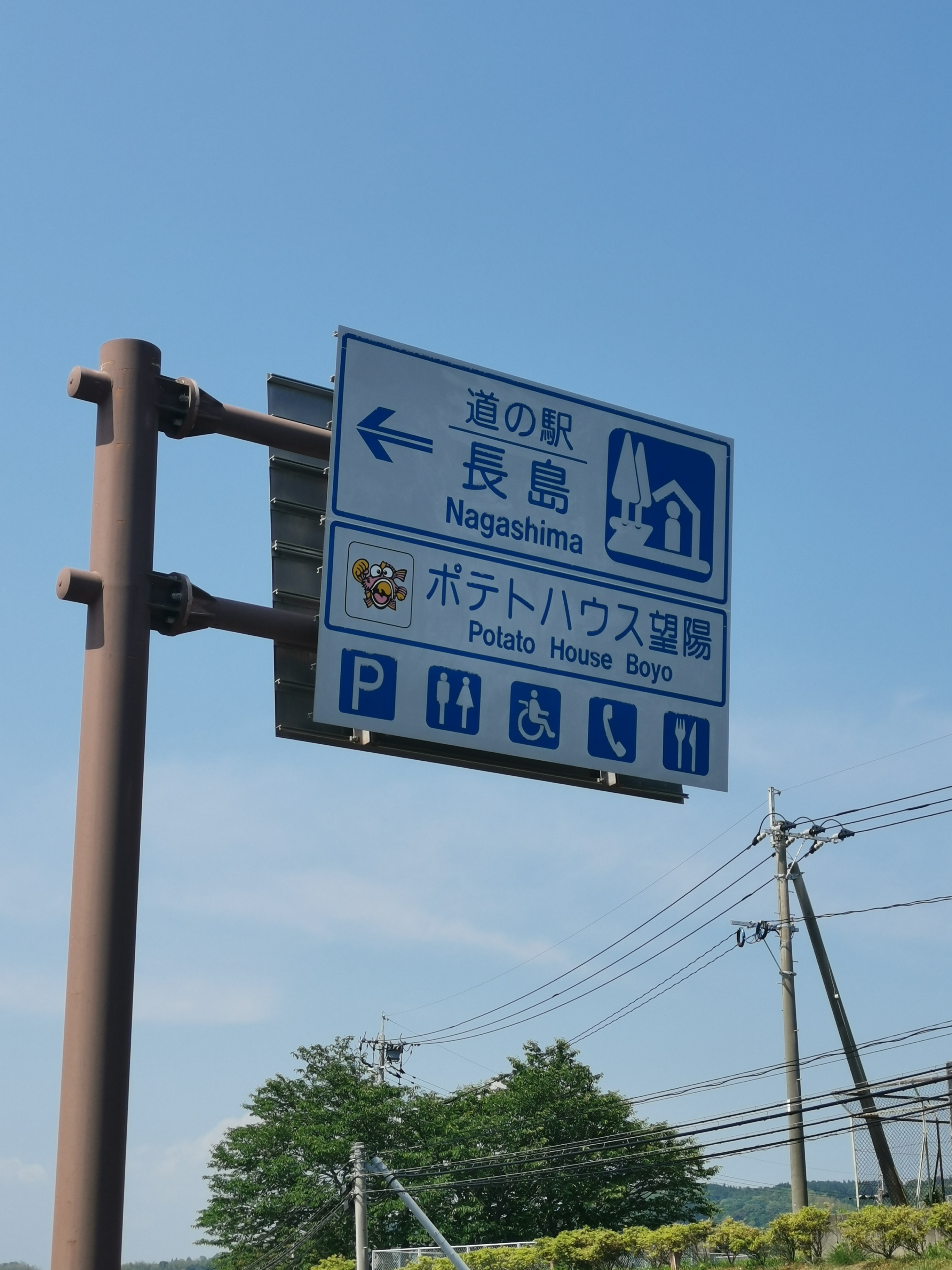 【鹿児島】ドライブデートに最高！道の駅長島ポテトハウス