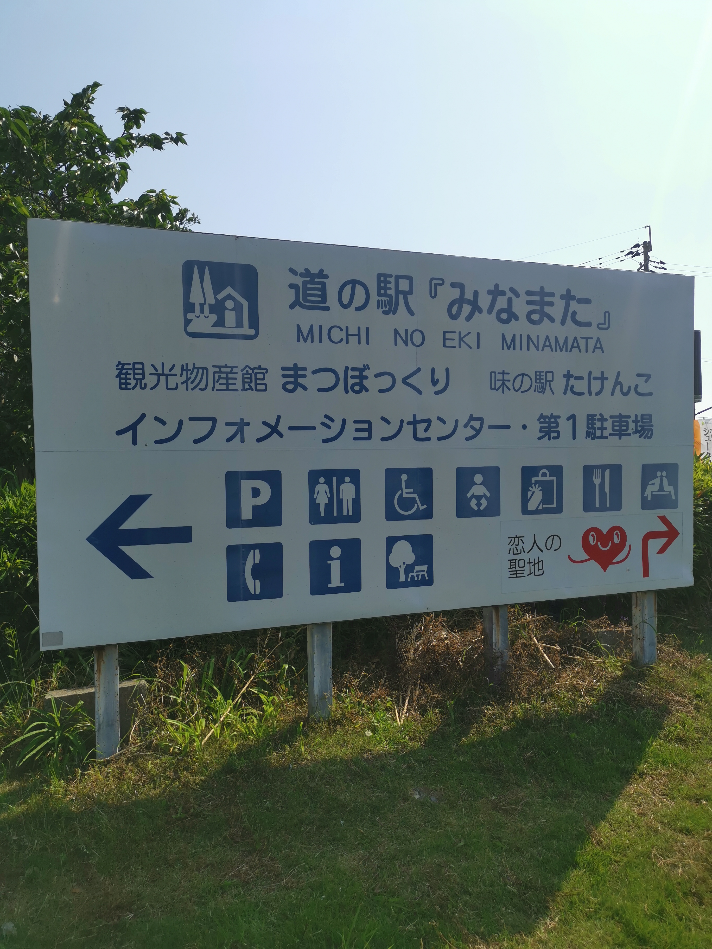 【熊本県】バラの時期におすすめ！道の駅みなまた