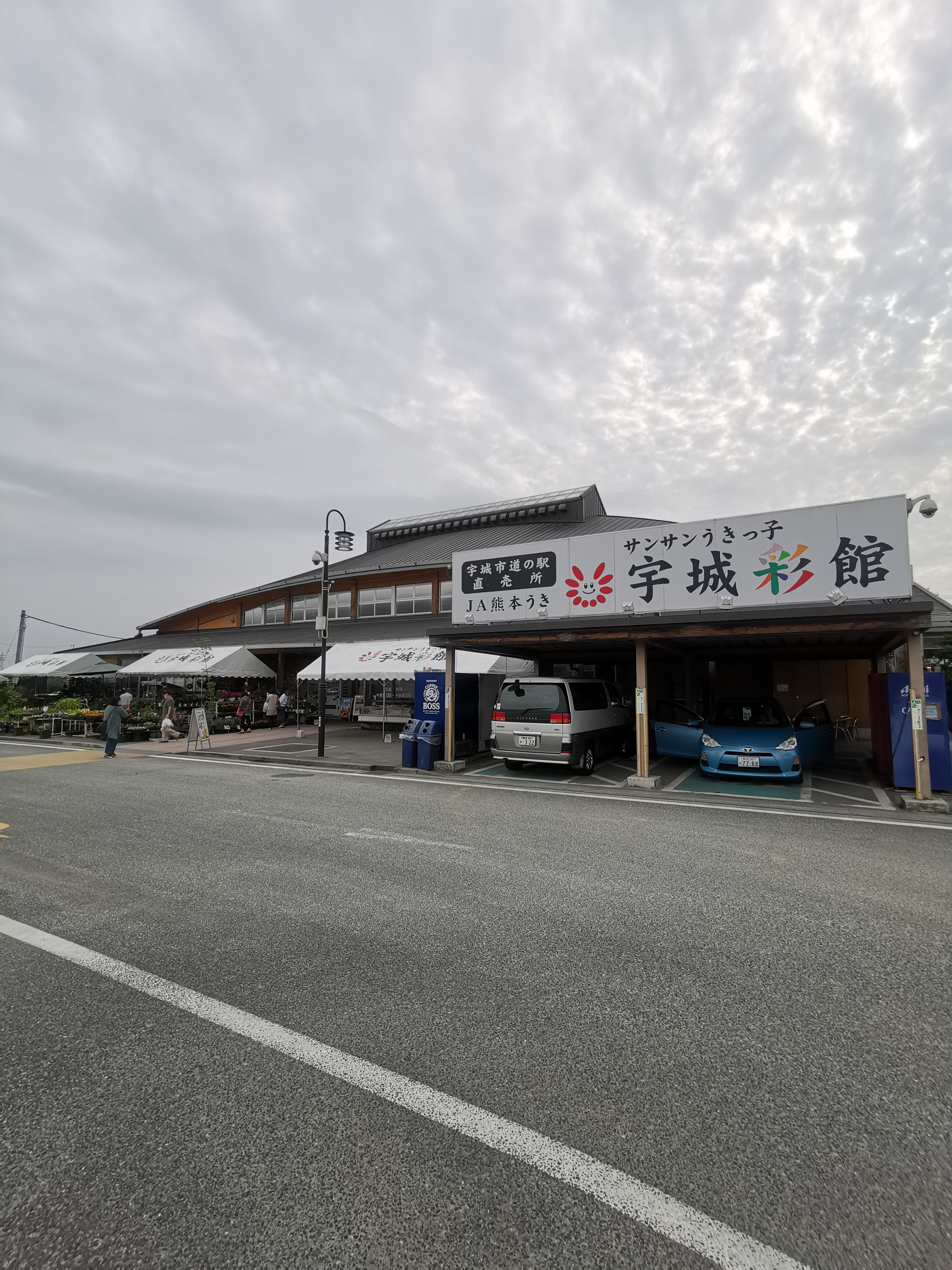 【熊本県】道の駅うき