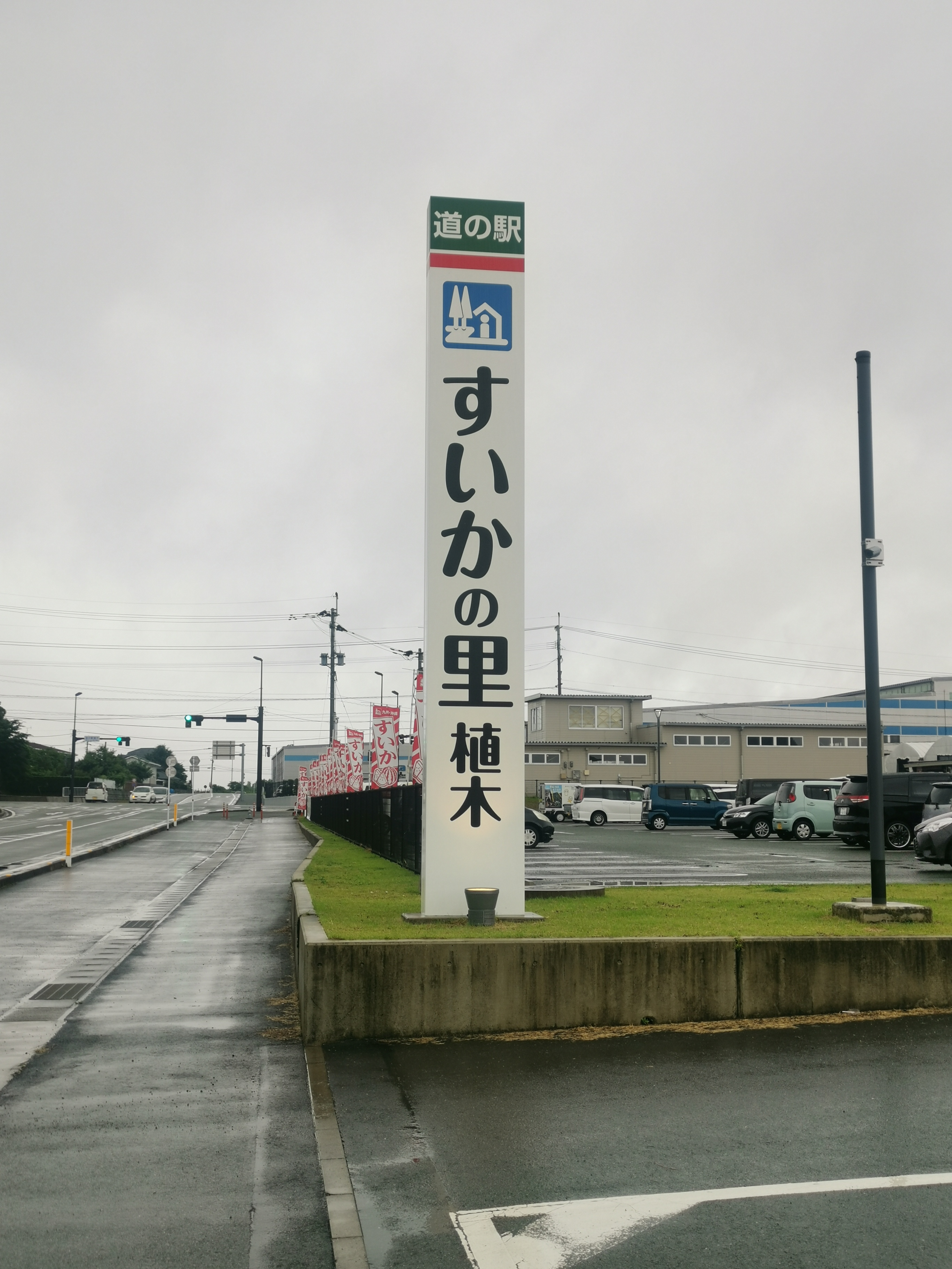 【熊本県】道の駅すいかの里植木