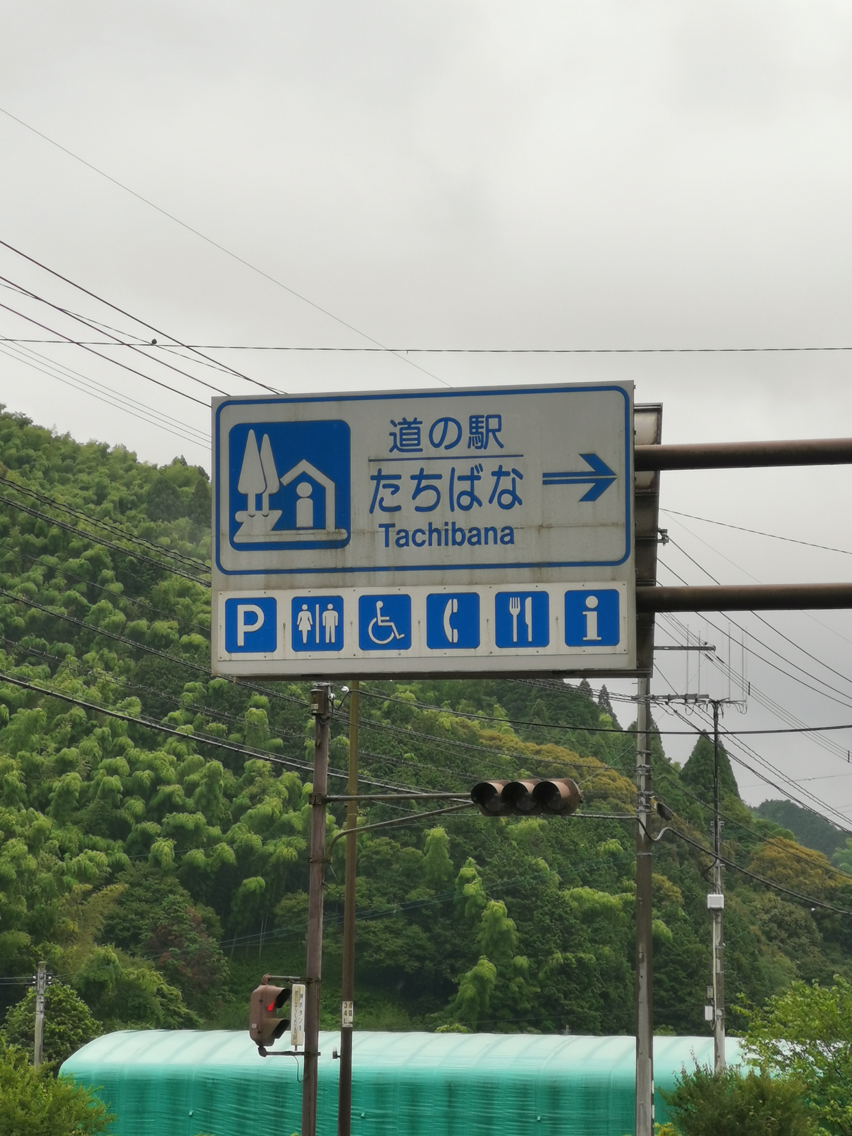 【福岡県】道の駅たちばな