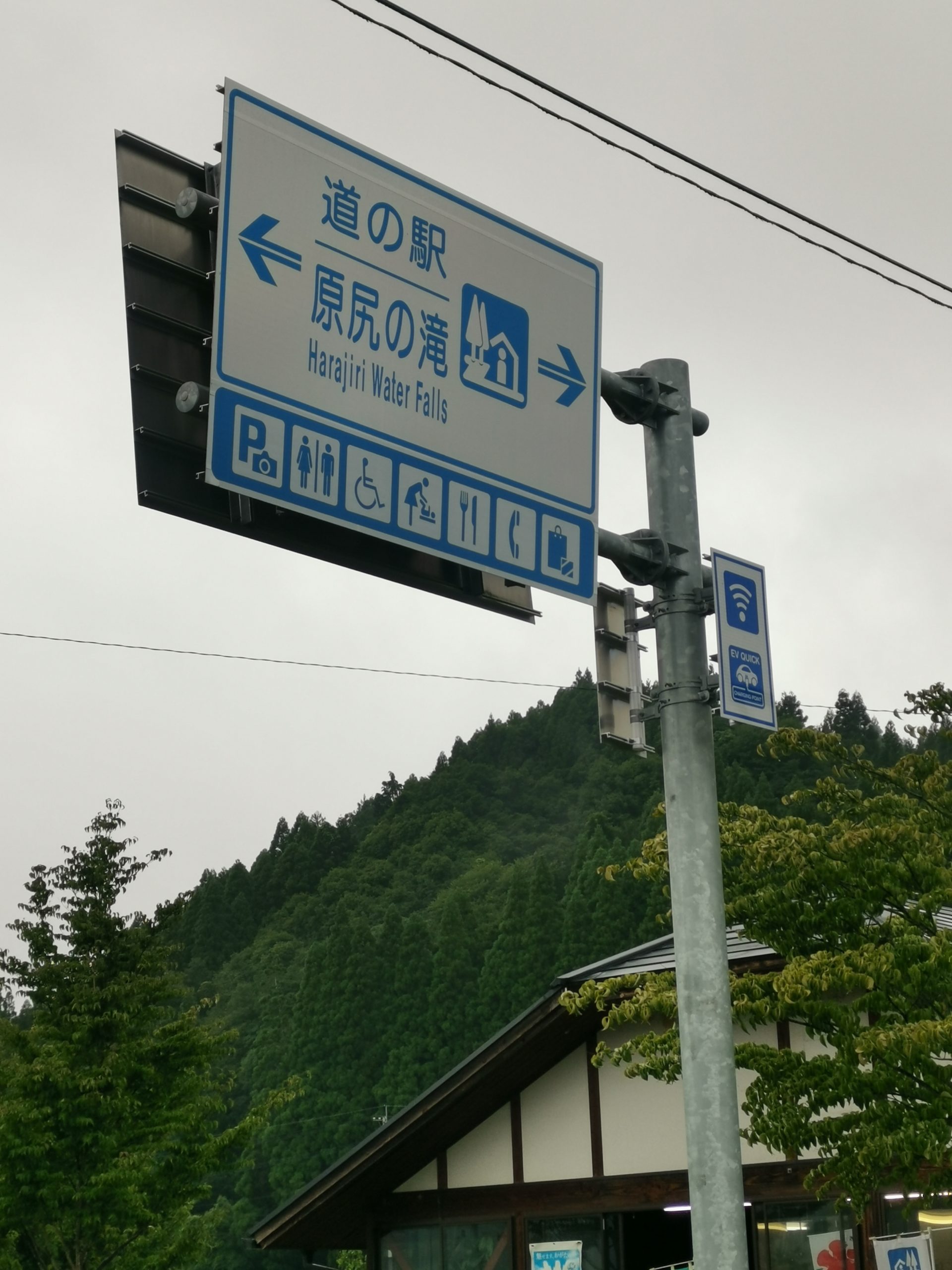 【大分県】道の駅原尻の滝