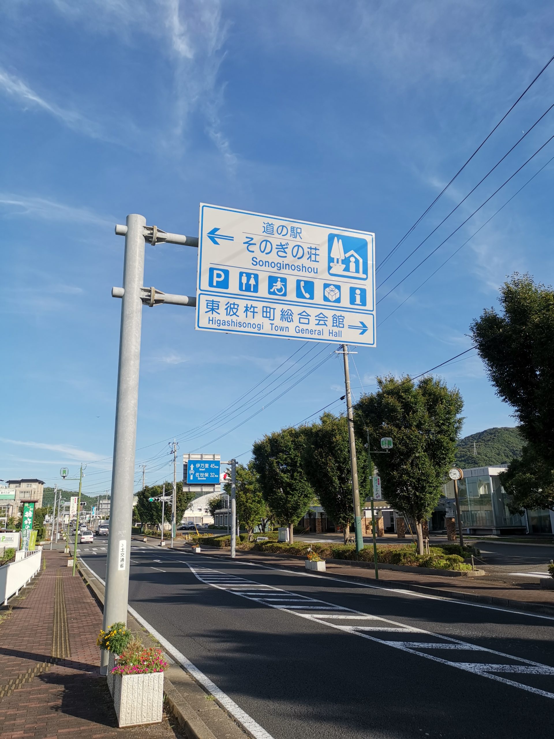 【長崎県】道の駅彼杵の荘