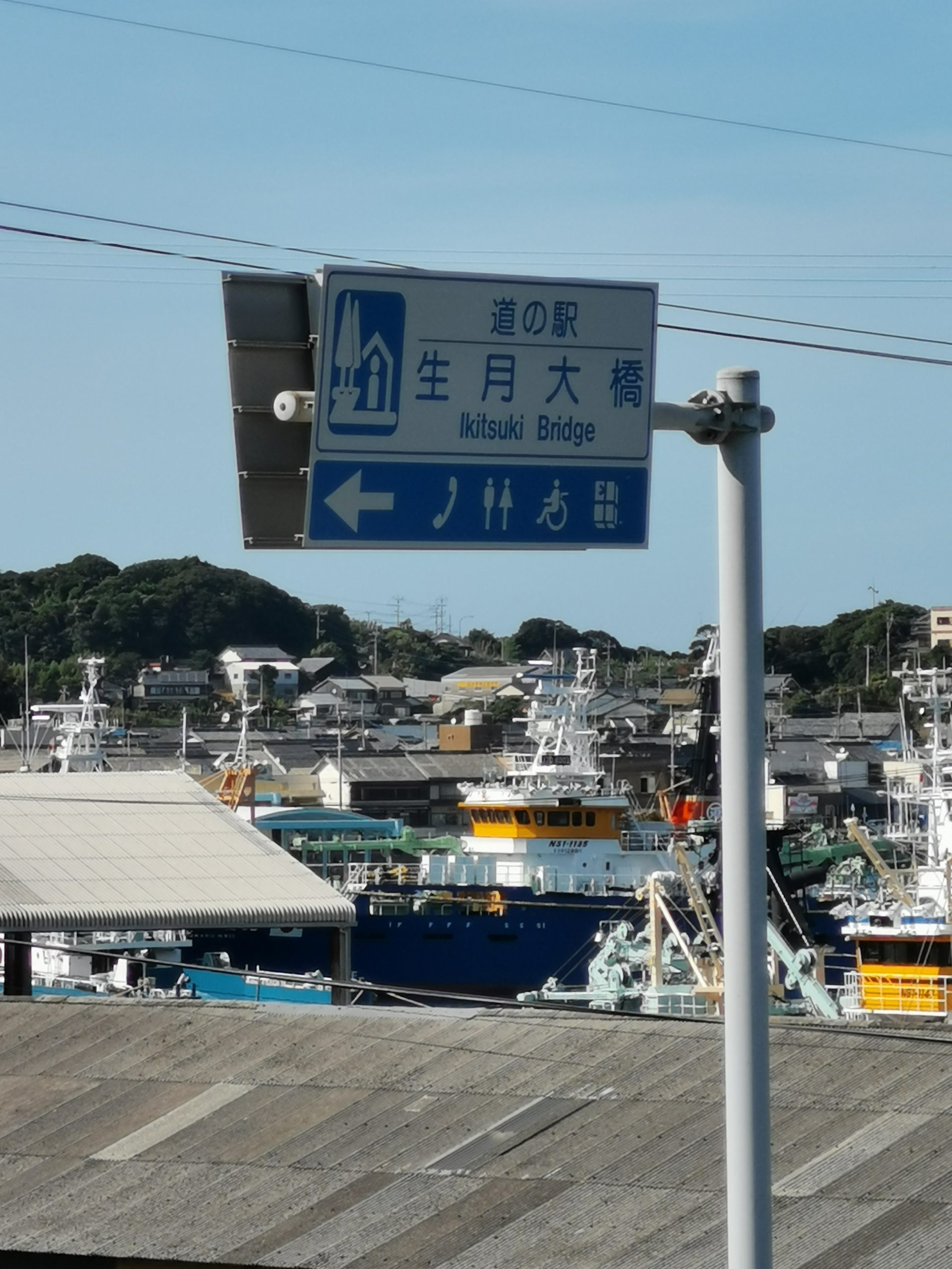 【長崎県】道の駅生月大橋