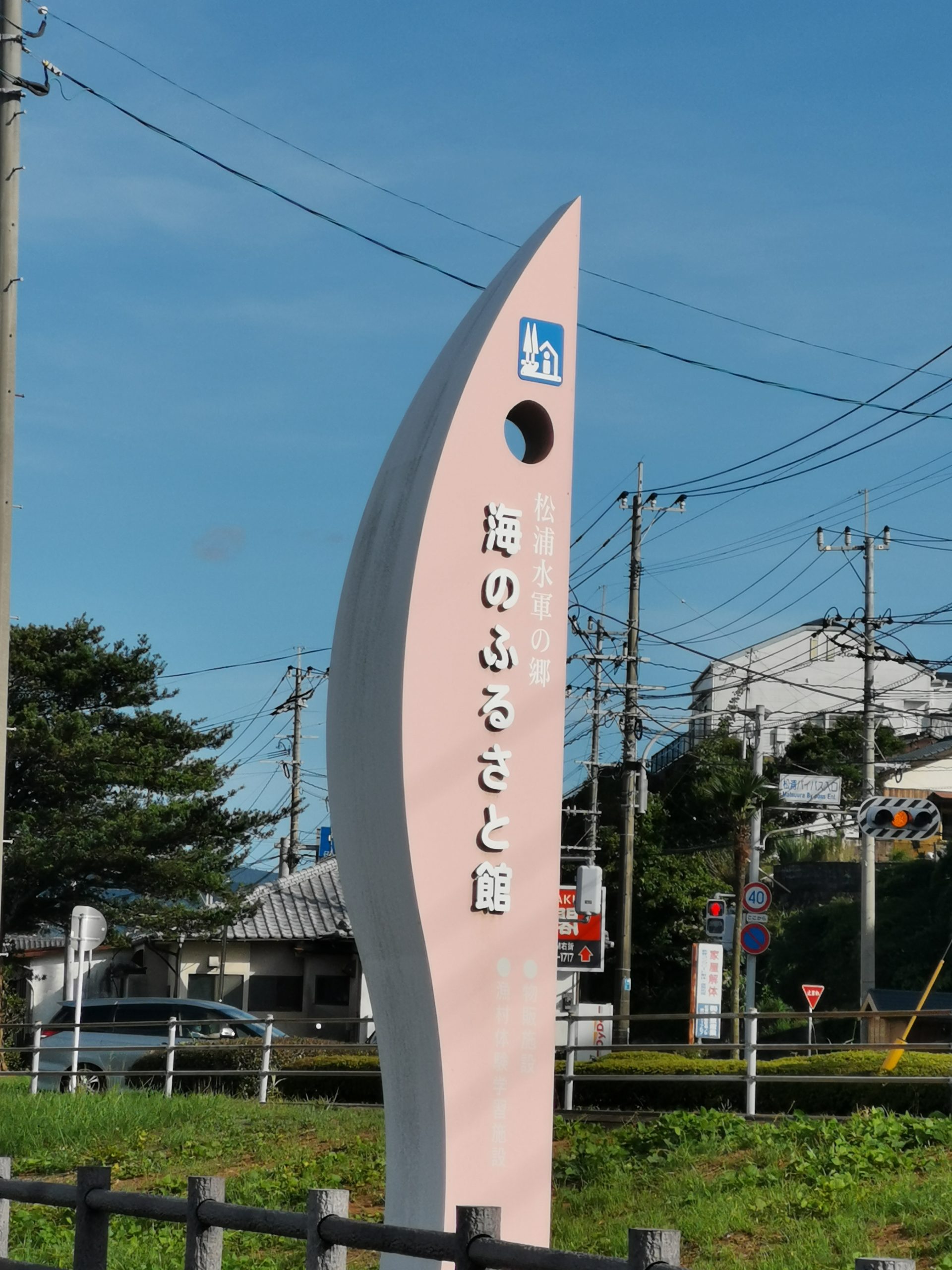 【長崎県】道の駅松浦海のふるさと館