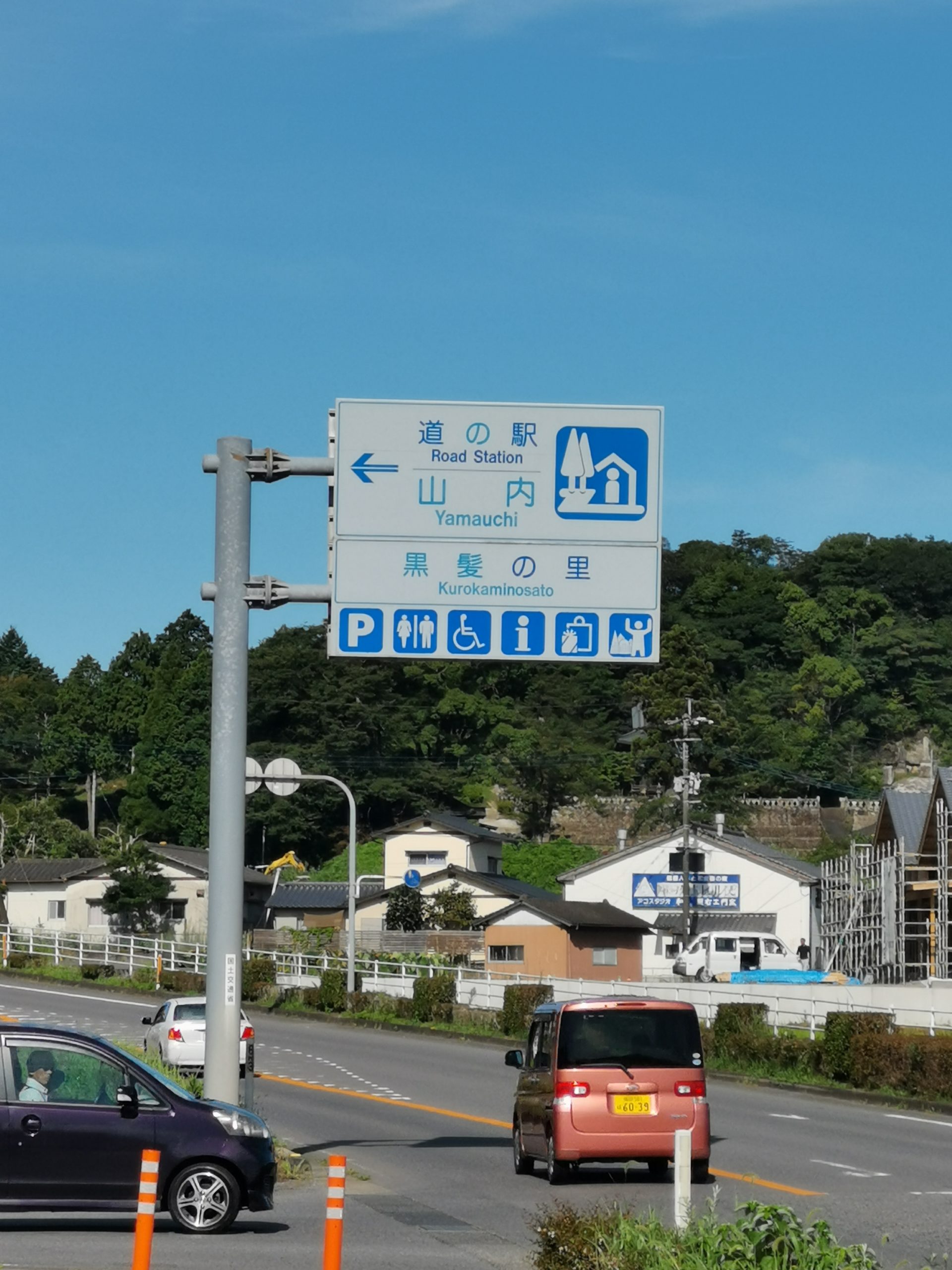 【佐賀県】道の駅山内「黒髪の里」