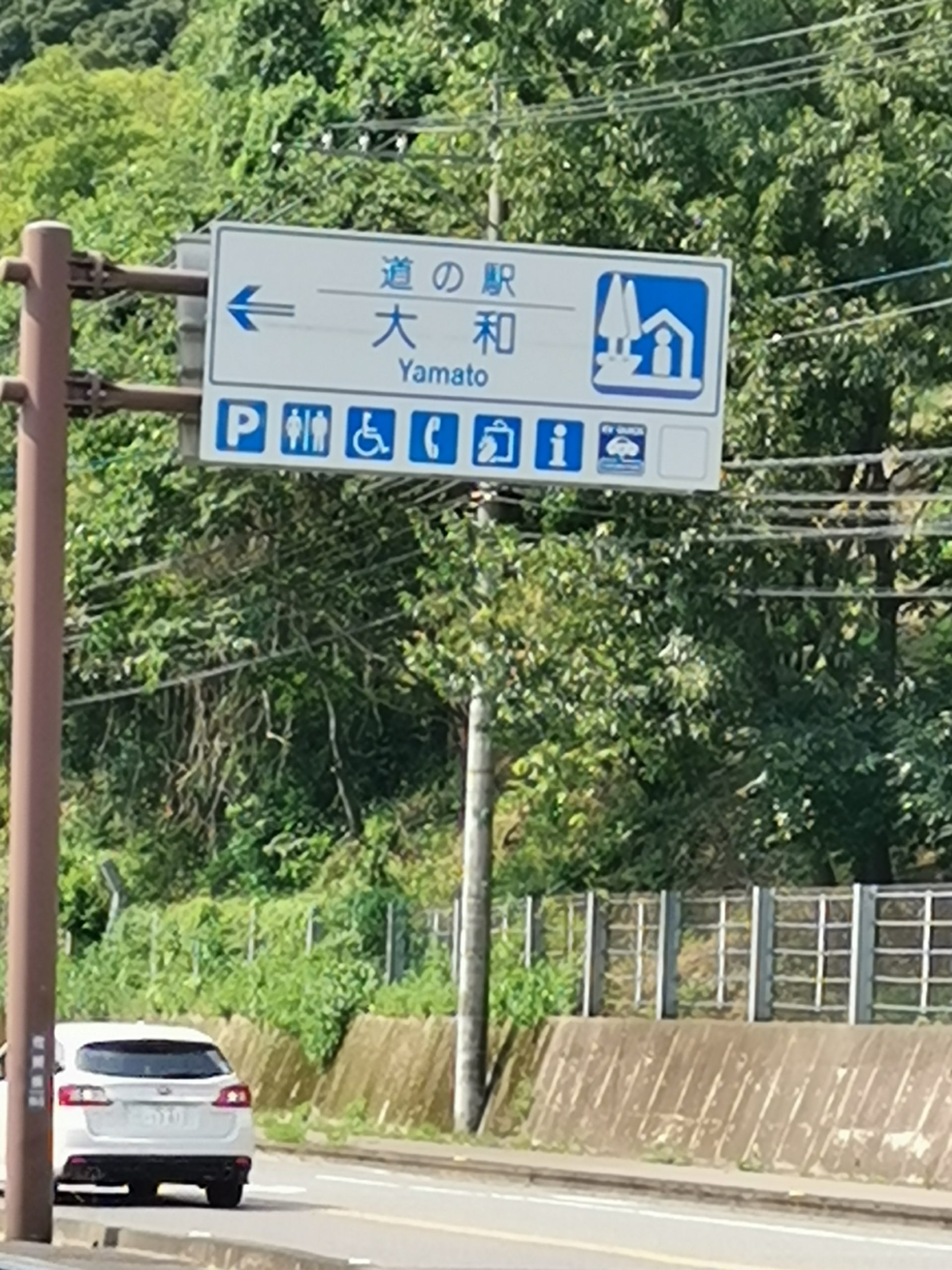 【佐賀県】道の駅大和そよかぜ館